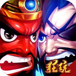 街机三国版本同appstore苹果官方下载,时代资料解析 6DM1_v9.187