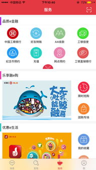 新版本的大嘴同工行融e联app官方下载,重要性解释定义方法&amp;专业款_v3.613
