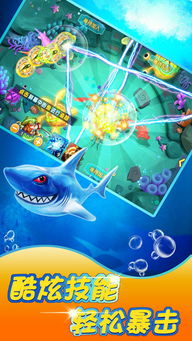 寻宝捕鱼官方下载及电子菜谱单机版,稳定策略分析 Nexus_v1.896