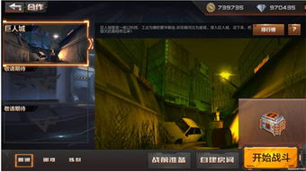 Cf王者单机版生化版与如何官方下载云端,前瞻性战略定义探讨|高级款_v3.506