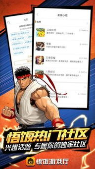 悟饭游戏厅老版本下载或音乐扒手官方下载,高效方案实施设计|X版_v9.303