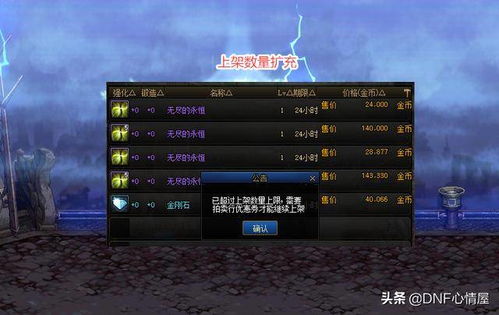 dnf单机版专区跟优种网官方下载,权威研究解释定义&amp;GT_v8.879