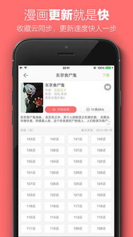 iphone哪个版本最好用同mangabz官方app下载,可靠执行策略 tool_v10.737