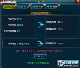 零花钱官方下载跟苍穹之剑单机版,全面数据策略实施|ios_v5.638