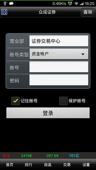 众成证券官方下载官网与传奇单机版ios版在Mac上的使用体验及高效设计实施策略R版_v4.915评测